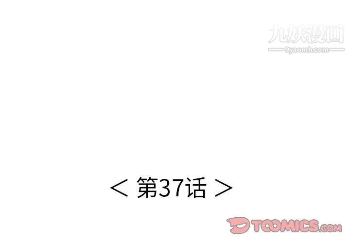 致命的你第37话