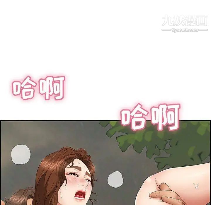 致命的你第37话