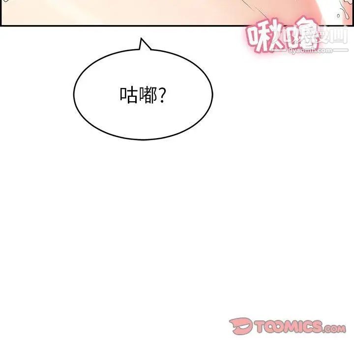 致命的你第37话