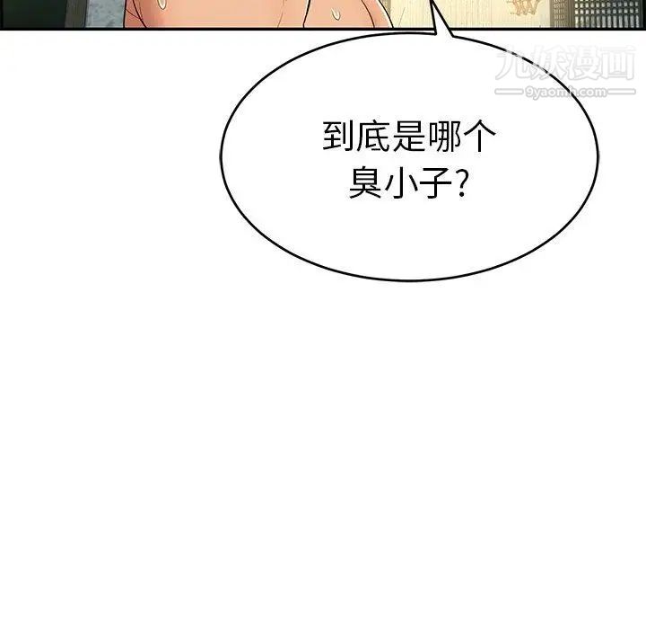 致命的你第37话