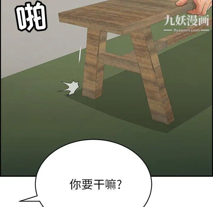 致命的你第37话