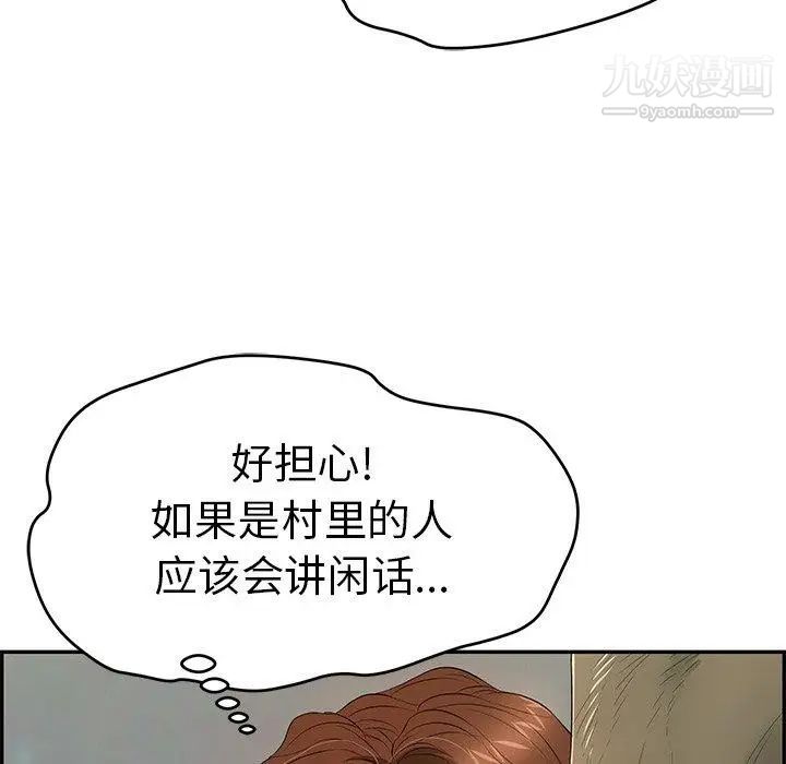 致命的你第37话