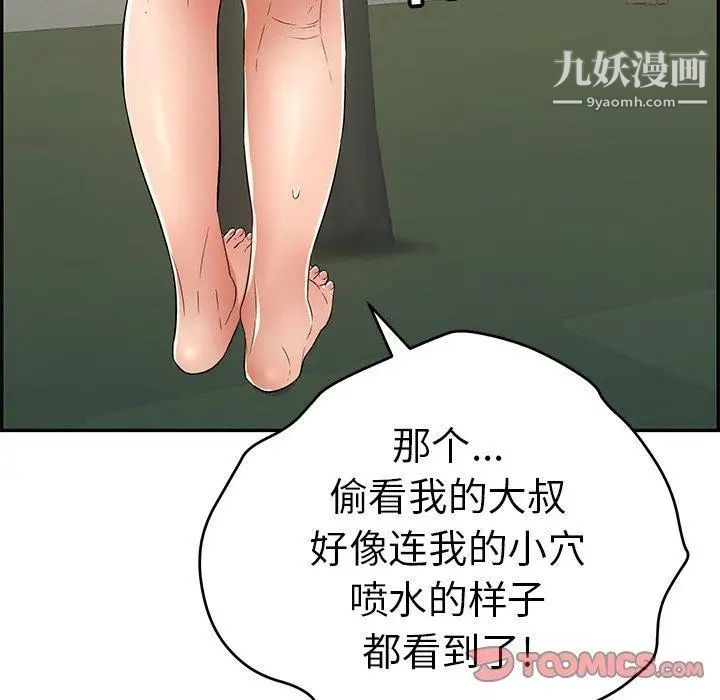 致命的你第37话
