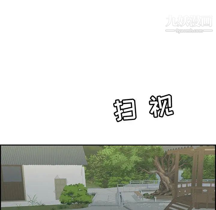 致命的你第37话