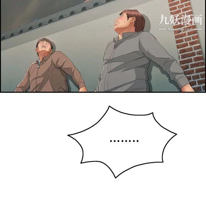 致命的你第37话