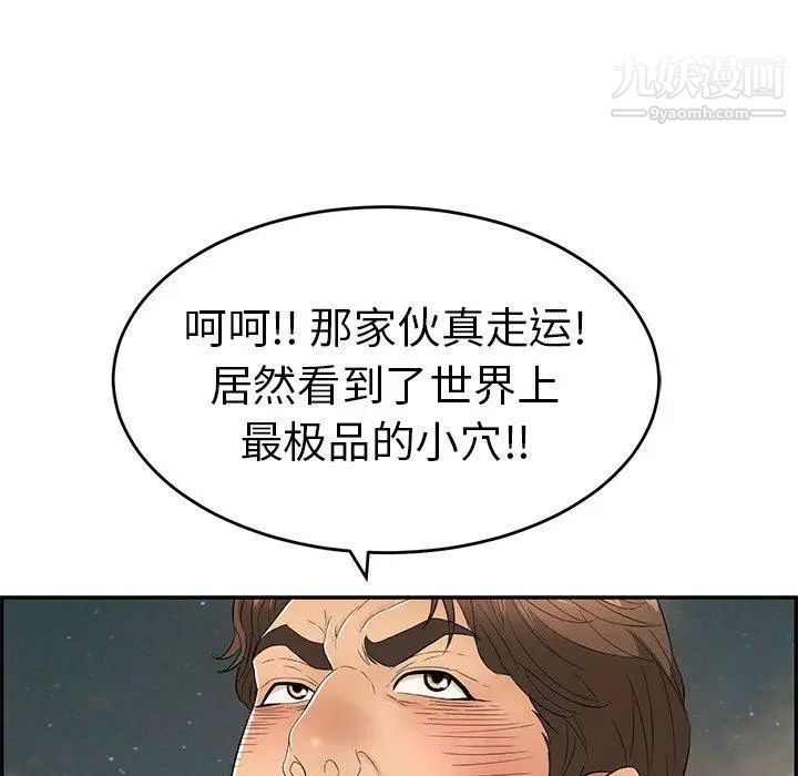 致命的你第37话