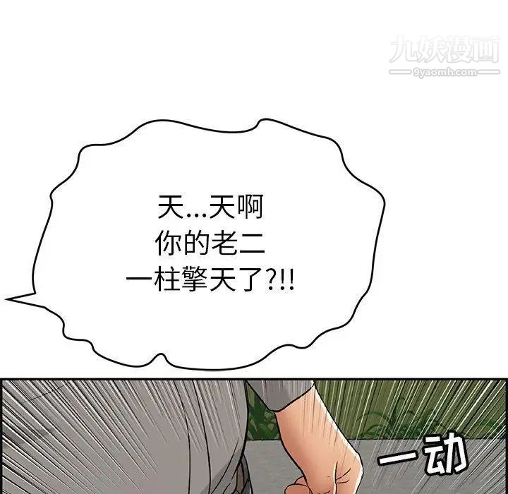 致命的你第37话