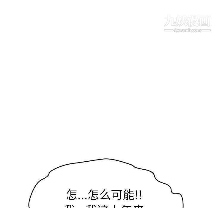 致命的你第37话