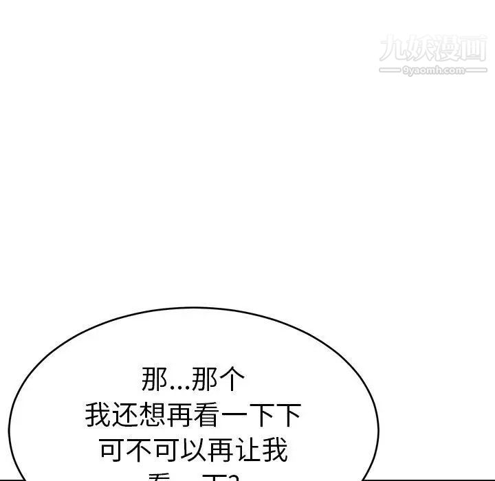 致命的你第37话