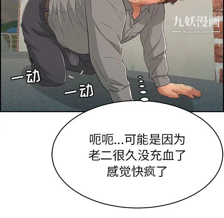 致命的你第37话