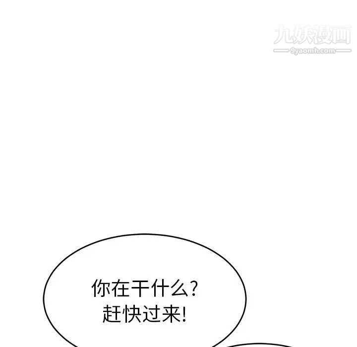 致命的你第37话