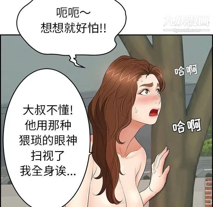 致命的你第37话