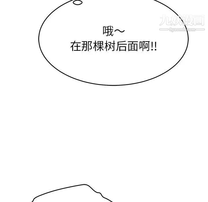 致命的你第37话