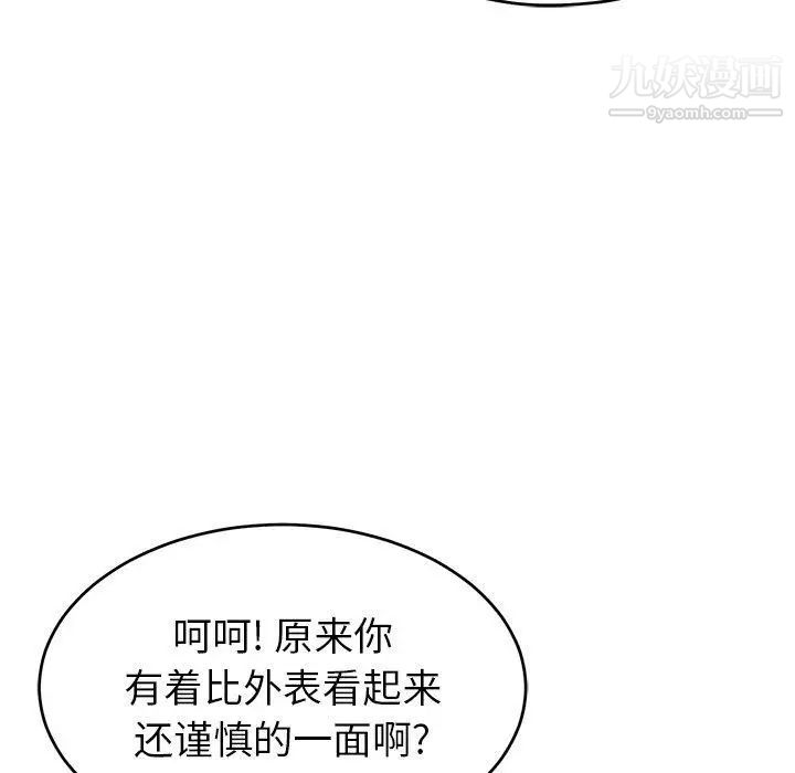 致命的你第37话
