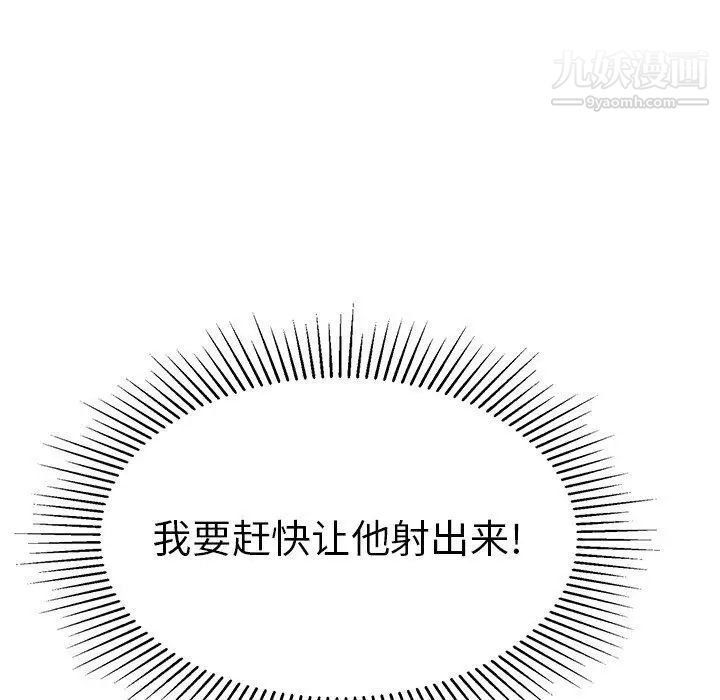致命的你第37话