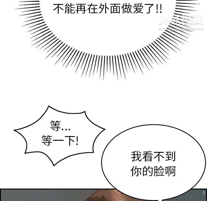 致命的你第37话
