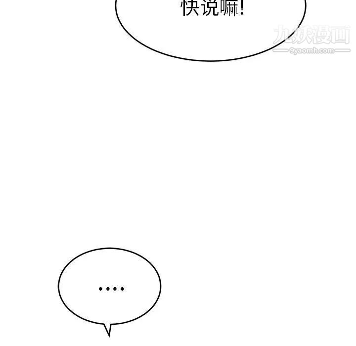 致命的你第37话