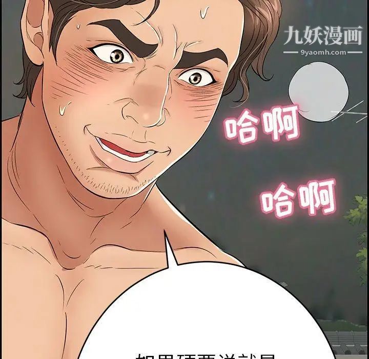 致命的你第37话