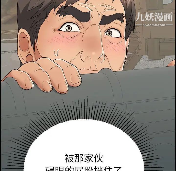 致命的你第37话