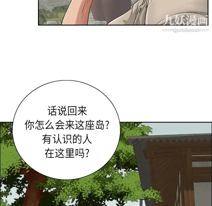 致命的你预告篇