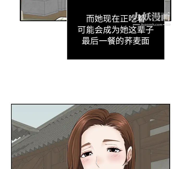 致命的你预告篇