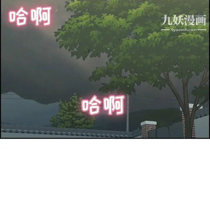 致命的你第38话