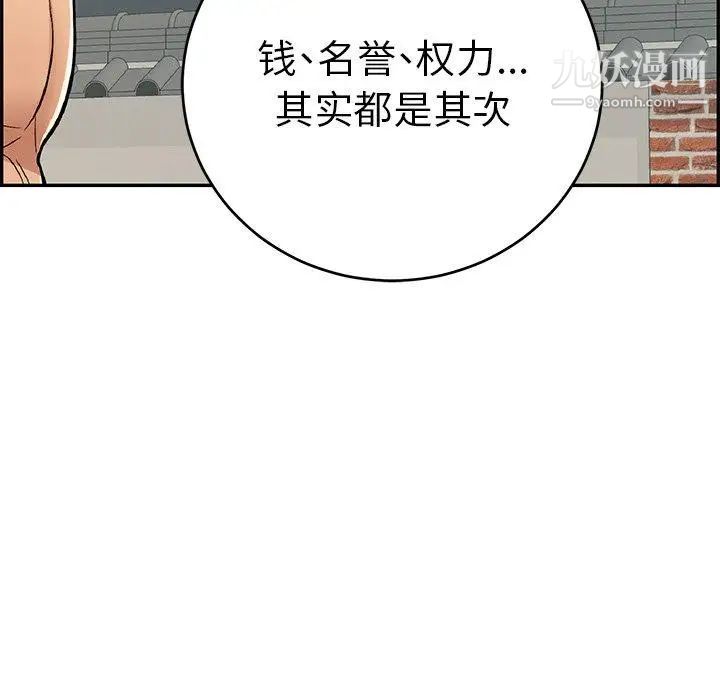 致命的你第38话