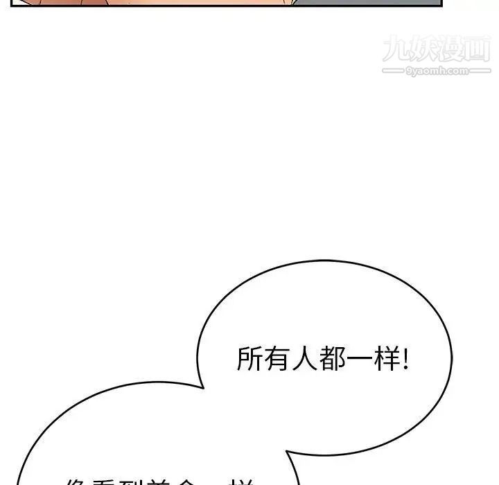 致命的你第38话