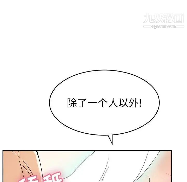 致命的你第38话