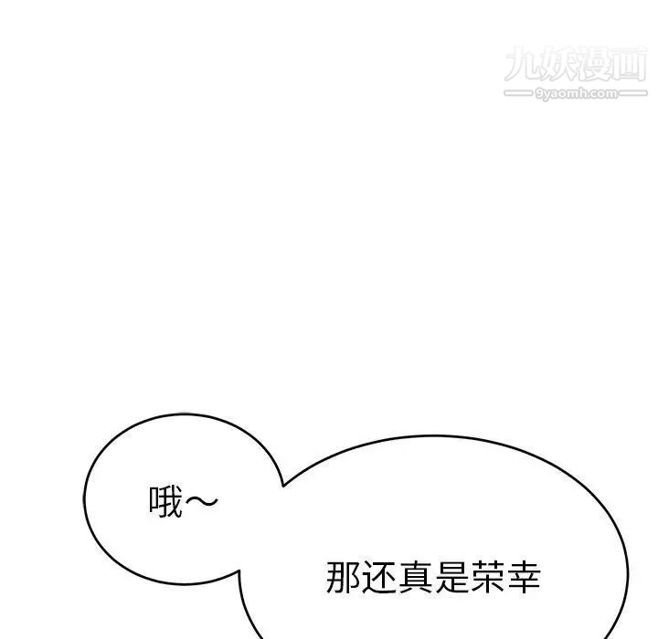 致命的你第38话