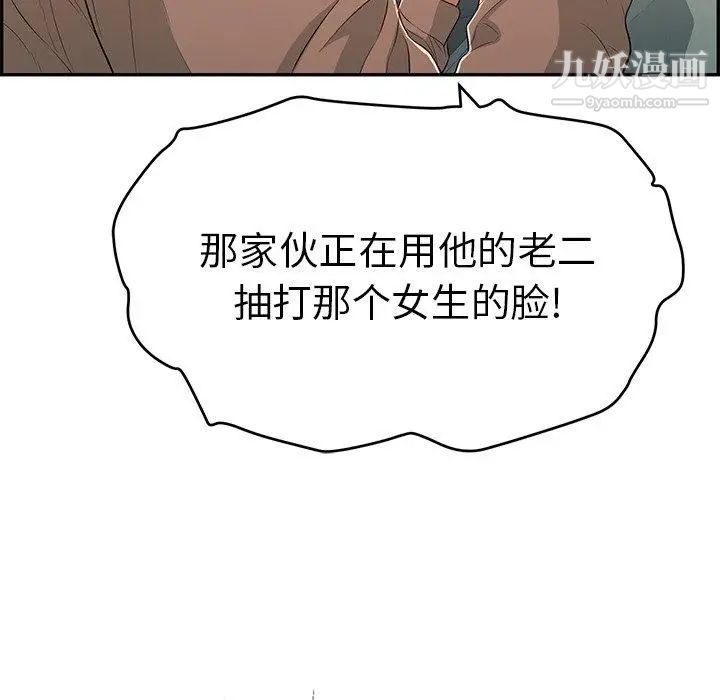致命的你第38话