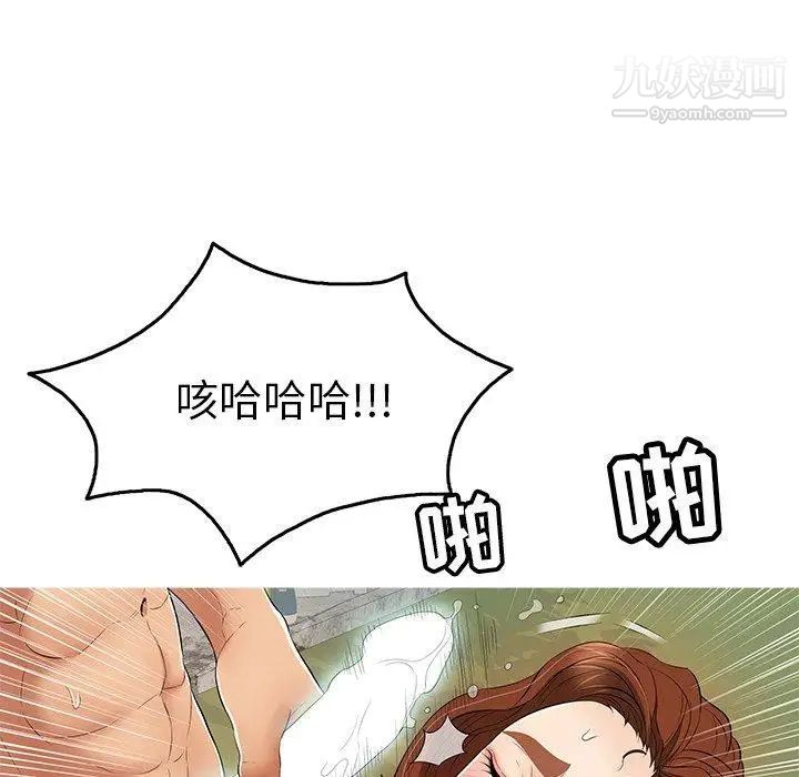 致命的你第38话