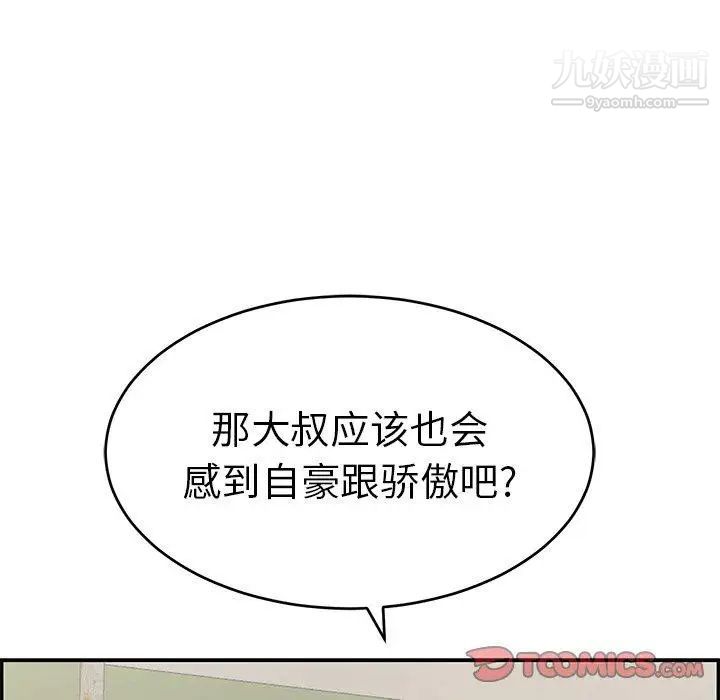 致命的你第38话