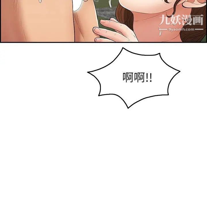 致命的你第38话