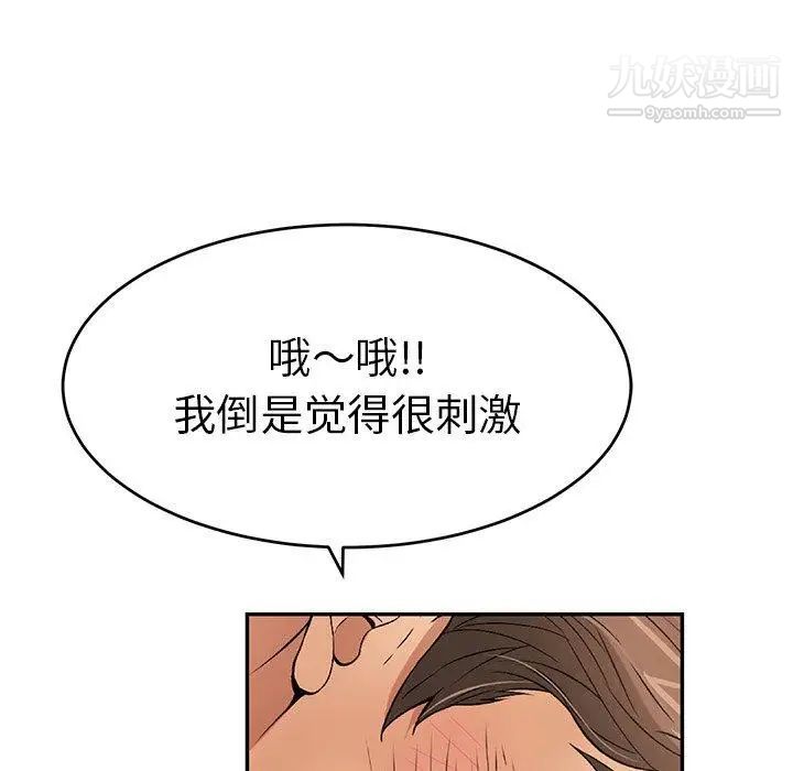 致命的你第38话