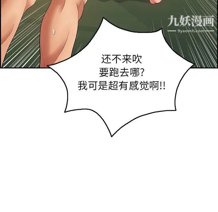 致命的你第38话