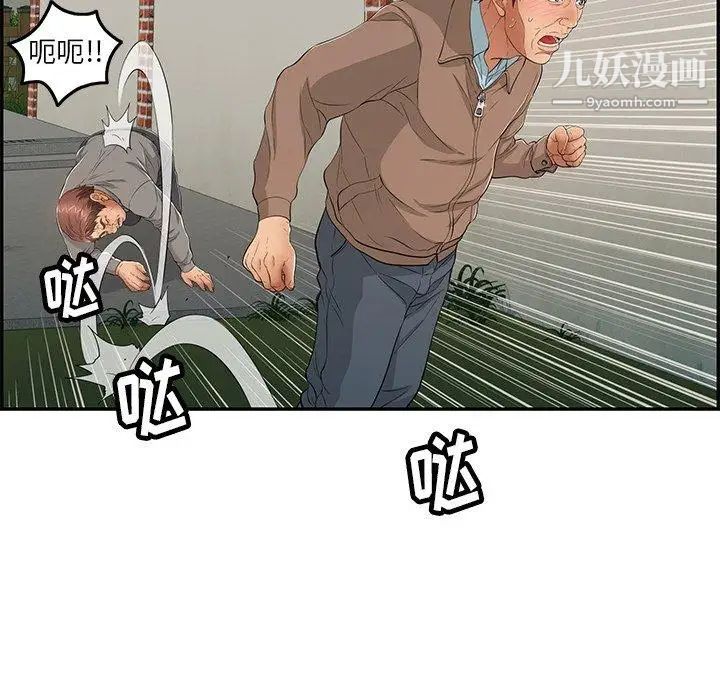 致命的你第38话