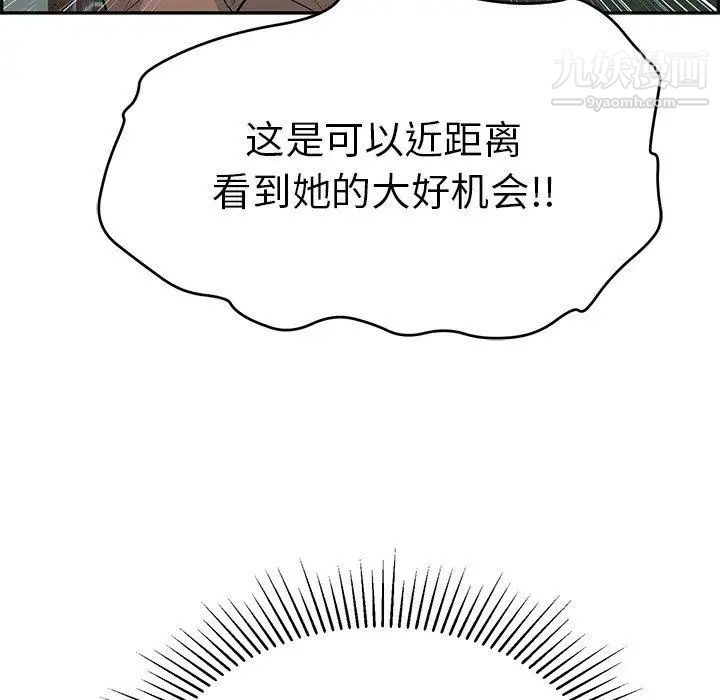 致命的你第38话