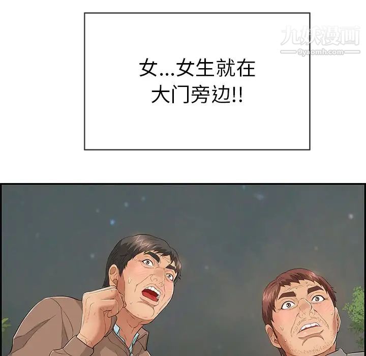 致命的你第39话