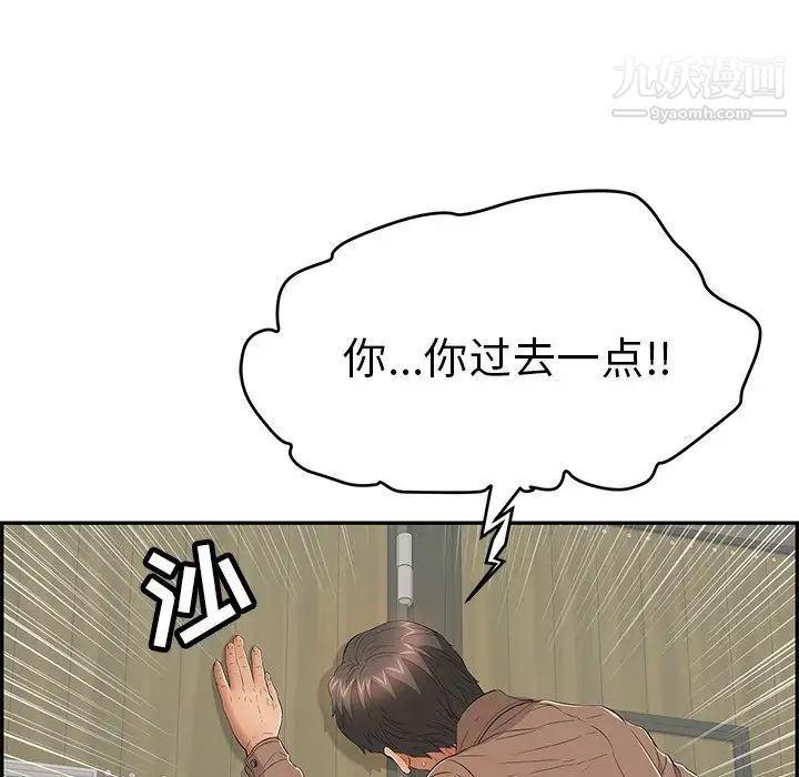 致命的你第39话