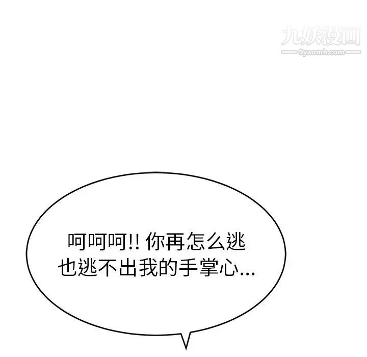 致命的你第39话