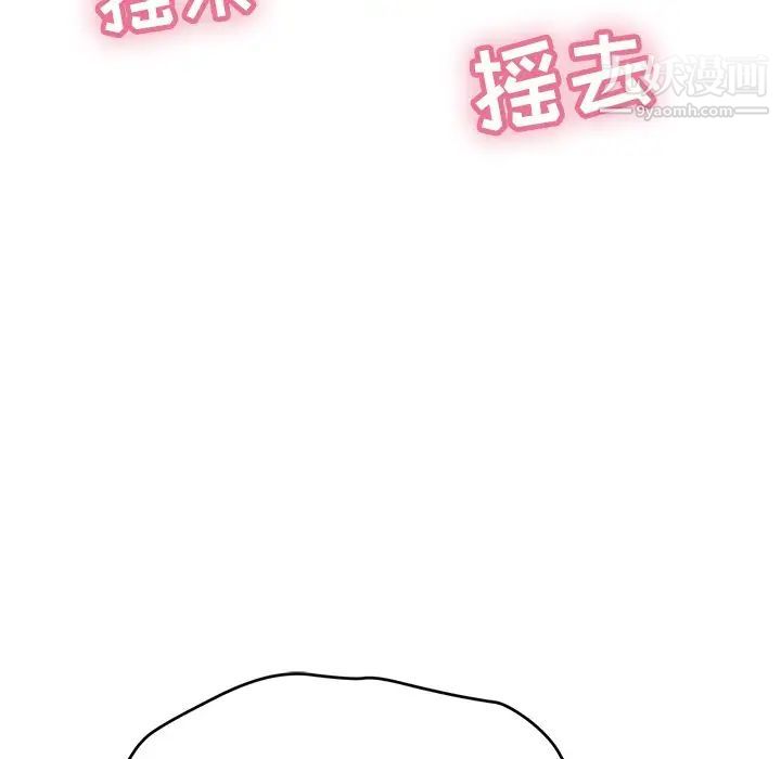 致命的你第39话