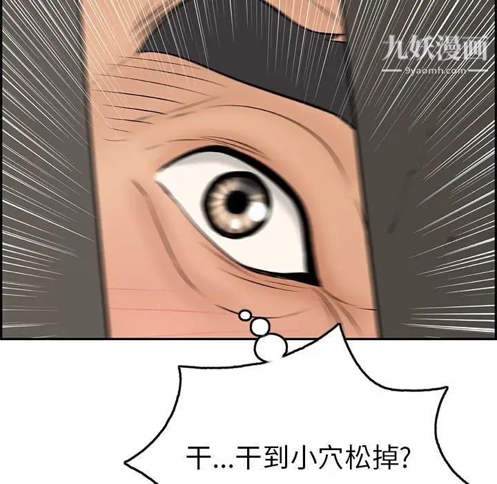 致命的你第39话