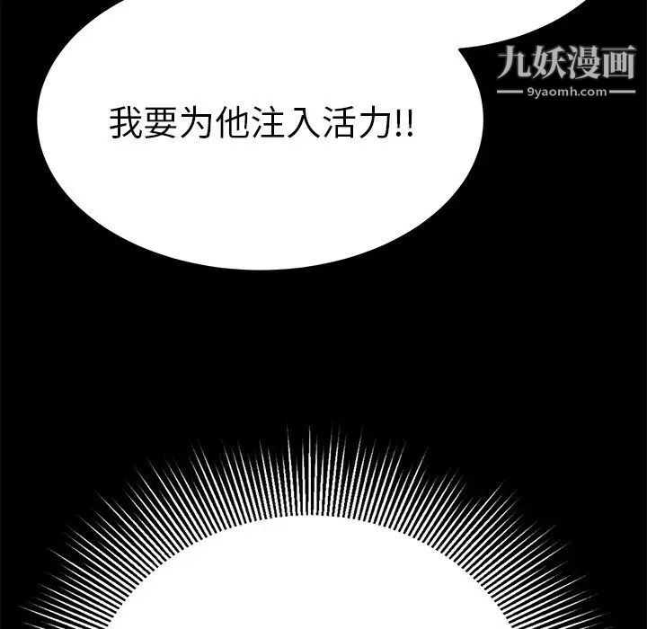 致命的你第39话