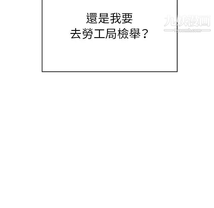 致命的你第39话