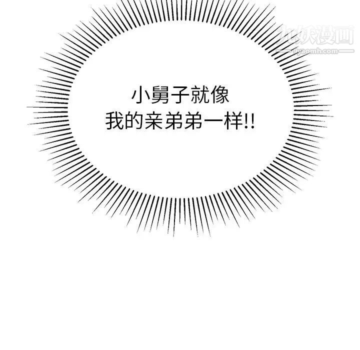 致命的你第39话