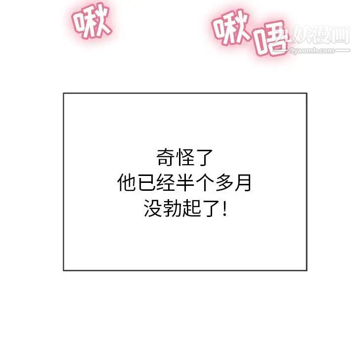 致命的你第39话