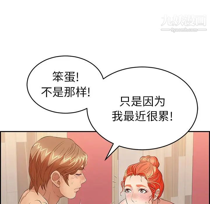 致命的你第39话