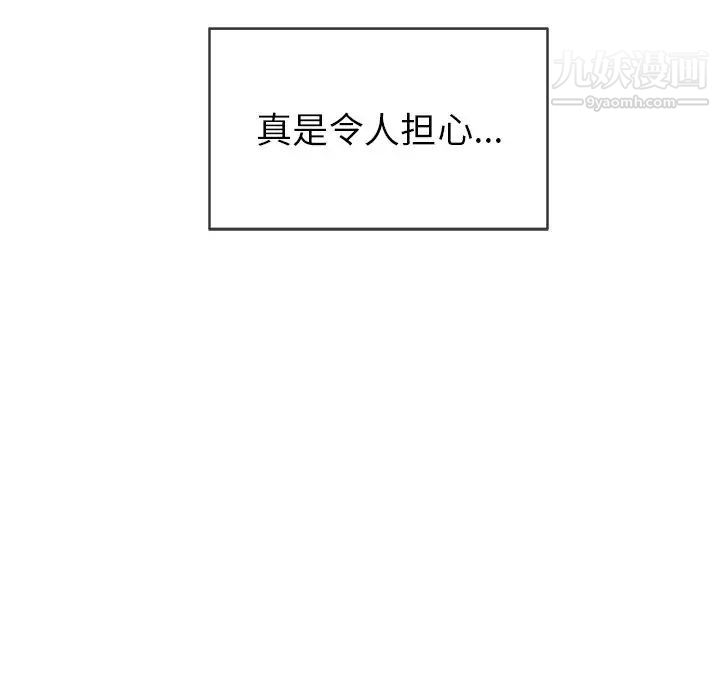 致命的你第39话