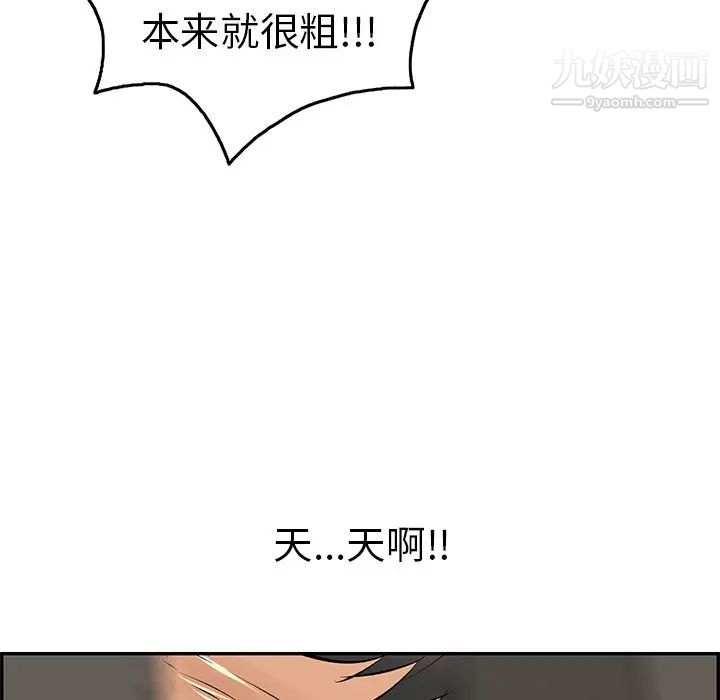 致命的你第39话